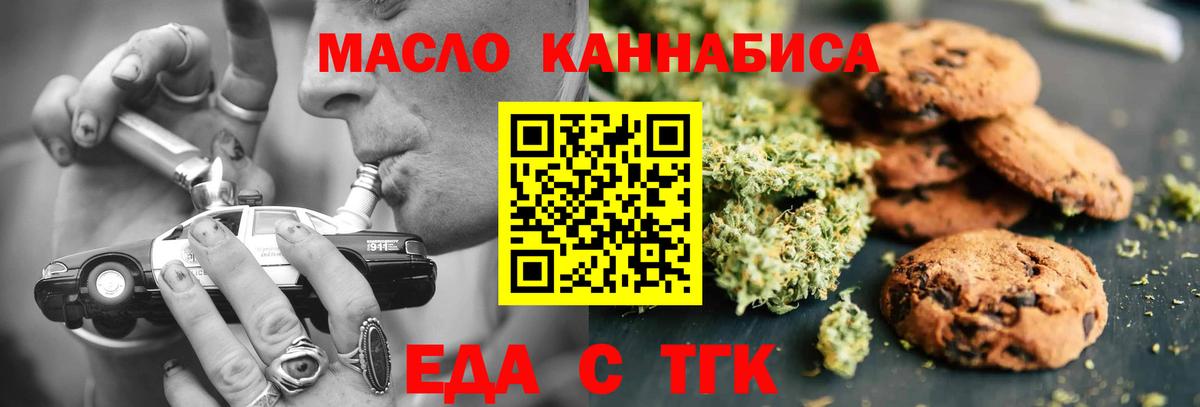 Печенье с ТГК конопля  Вход с VPN  Элиста 