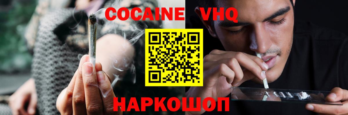 КОКАИН Эквадор  Cocaine Columbia  Элиста  Вход с VPN 