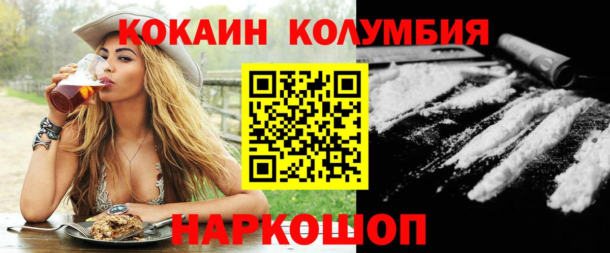 КОКАИН 98% Элиста