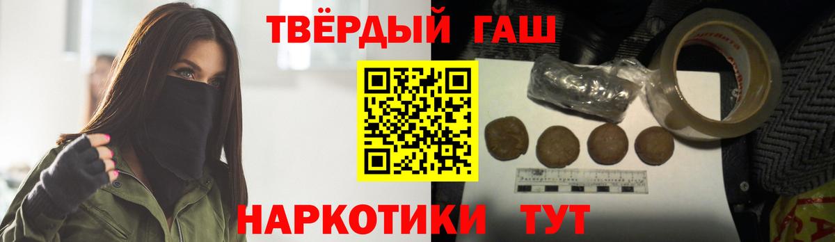 ГАШИШ Cannabis  Вход с VPN  Элиста  ГАШ  ГАШ Изолятор 