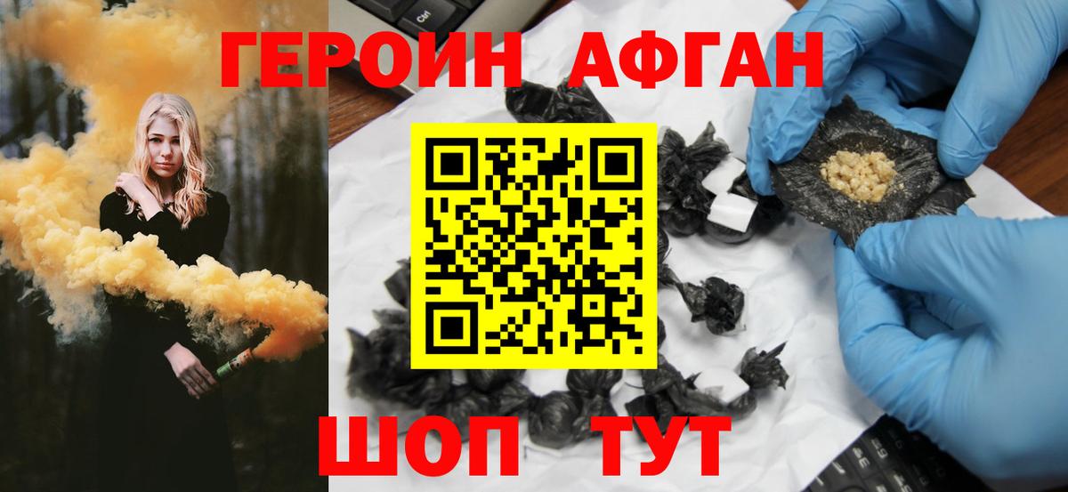 Элиста  ГЕРОИН белый  Героин  Вход с VPN 