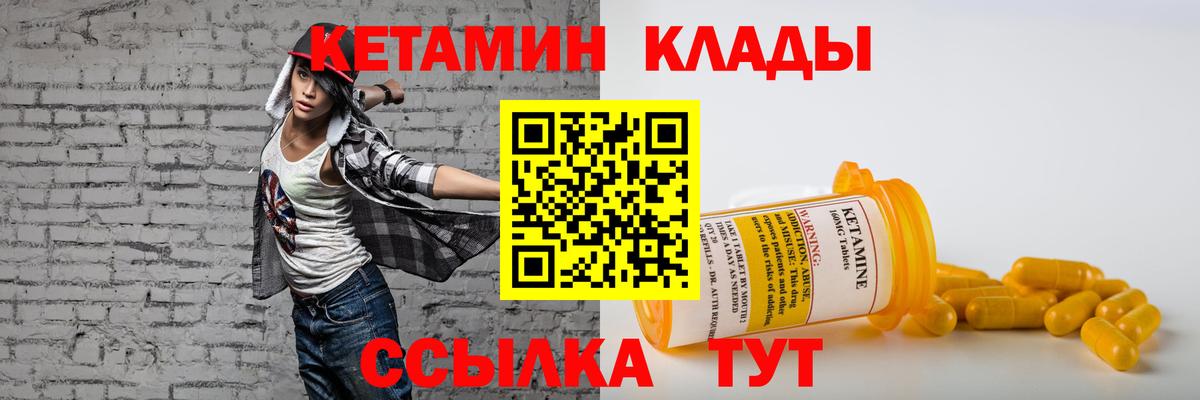 КЕТАМИН VHQ  Вход с VPN  Элиста  КЕТАМИН ketamine 