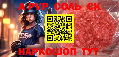 альфа пвп VHQ Кунгур