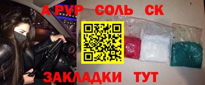 спайс Кулебаки