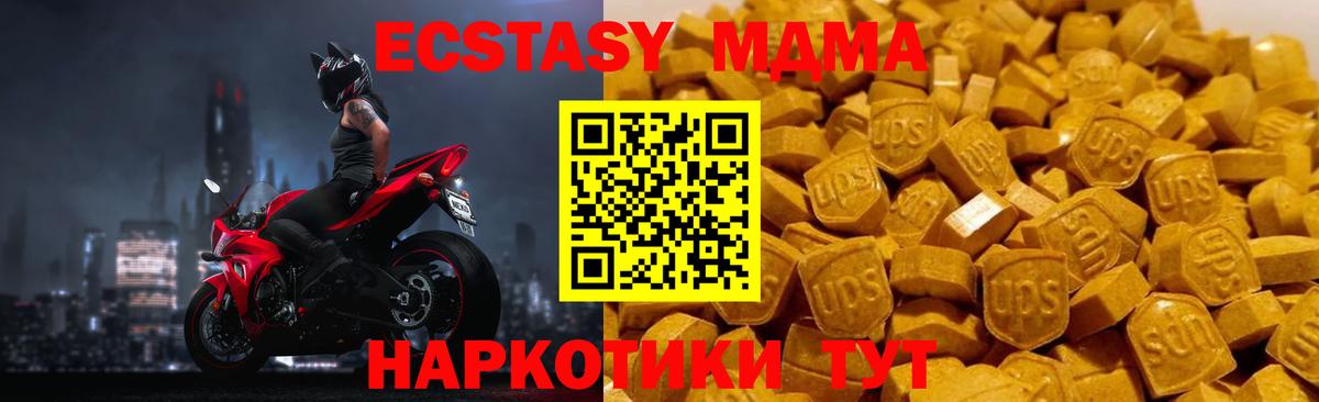 Элиста  МДМА crystal  МДМА  Вход с VPN 