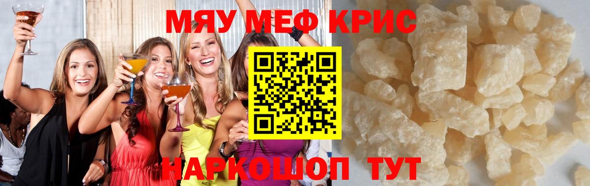 МЯУ-МЯУ 4 MMC  Вход с VPN  МЯУ-МЯУ  Элиста 