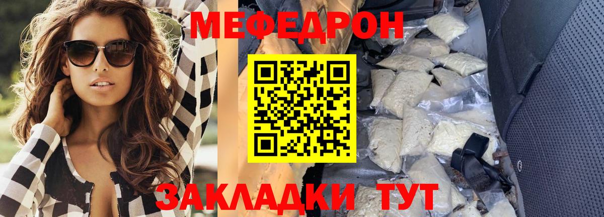 Мефедрон  Элиста