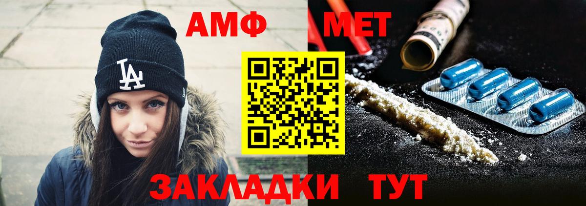 Элиста  Первитин Methamphetamine  Первитин Methamphetamine  Вход с VPN 